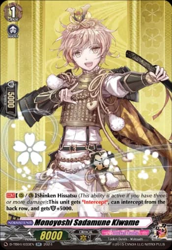Monoyoshi Sadamune Kiwame