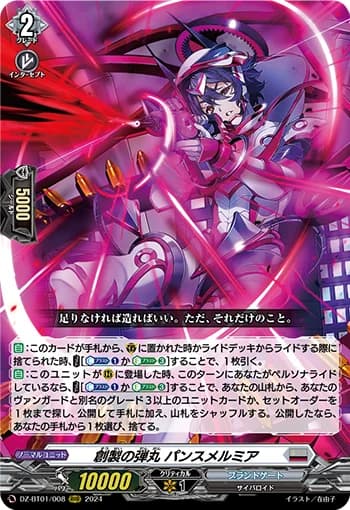 Bullet of Creation, Pansmermia