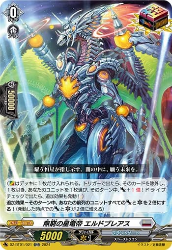 Star Dragon Deity of Infinitude, Eldobreath
