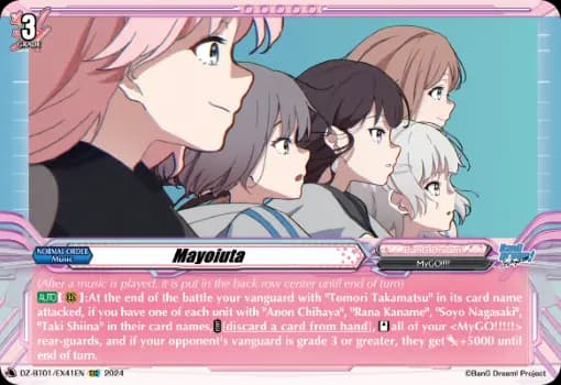 Mayoiuta