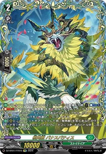 Sylvan Horned Beast, Banaspati