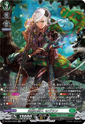 Connection Hunter, Severin