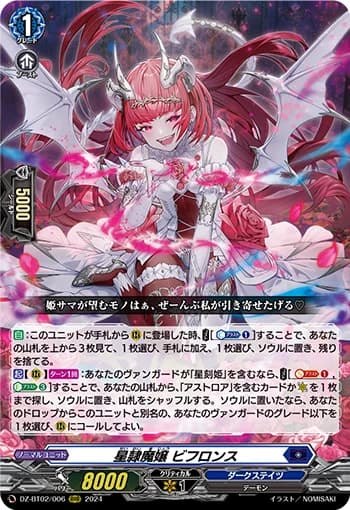 Clerical Star Demonic Lady, Bifrons
