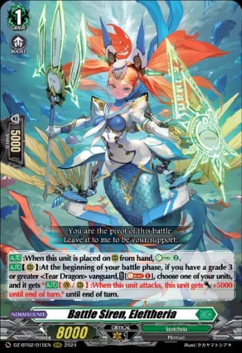 Battle Siren, Eleftheria