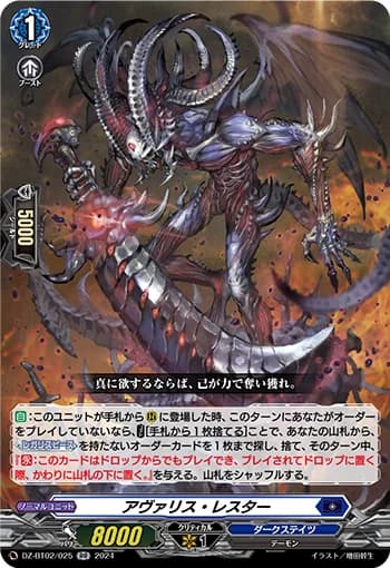 Avarice Wrester