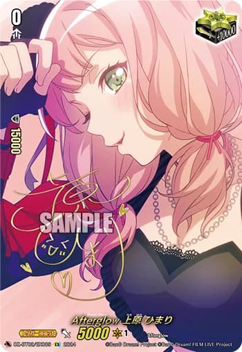 Afterglow, Himari Uehara