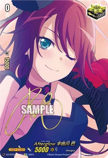 Afterglow, Tomoe Udagawa