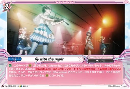 fly with the night