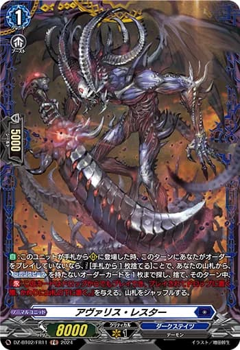 Avarice Wrester