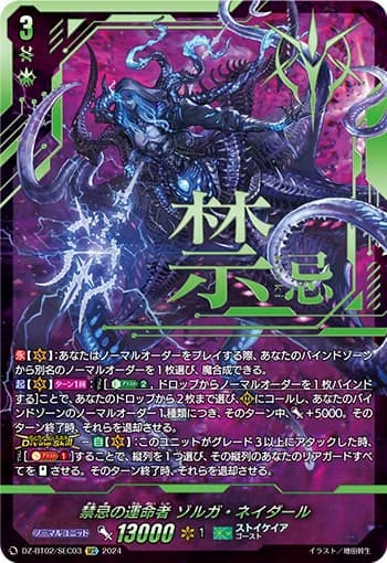 Fated One of Taboo, Zorga Nadir