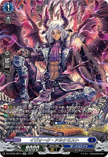 Evoke Alchemist