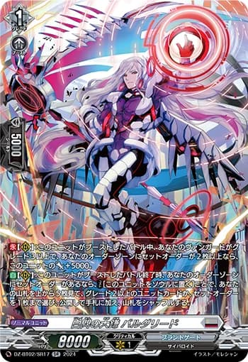 Great Sickle of White Flash, Baldareid