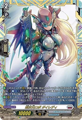 Super Dimensional Robo, Dailady