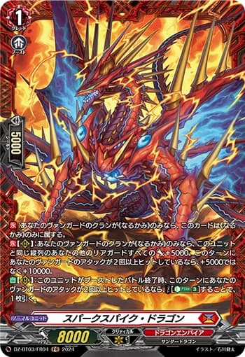 Spark Spike Dragon