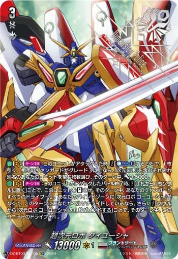 Super Dimensional Robo, Daiyusha