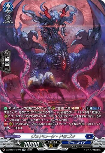 Veidrock Dragon