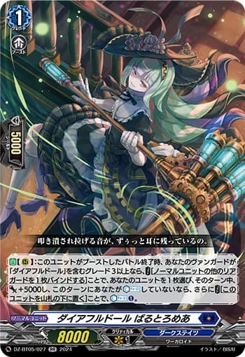 Direful Doll, Bartolomea