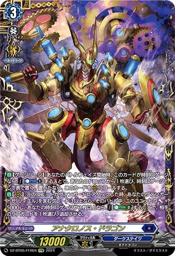 Anachronous Dragon