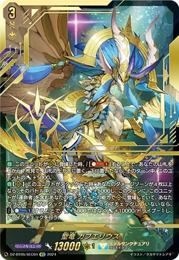 Blest Dragon, Gabwelius