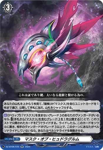 Masque of Hydragrum