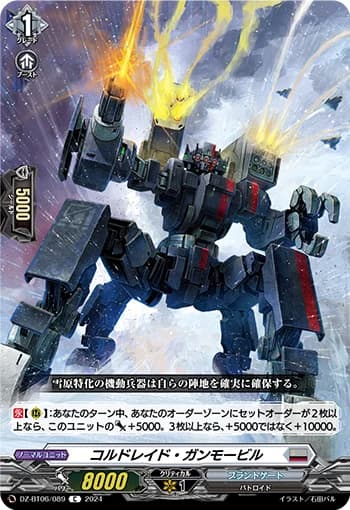 Cold Raid Gunmobile