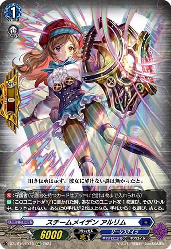 Steam Maiden, Arlim