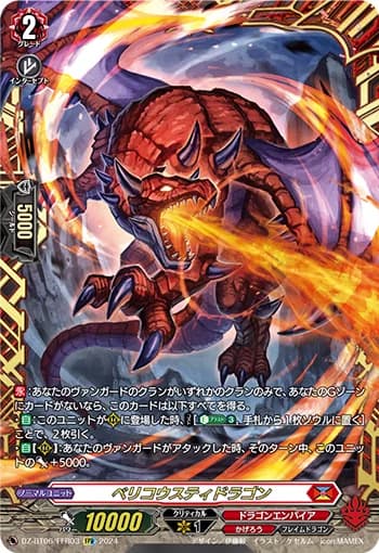 Bellicosity Dragon