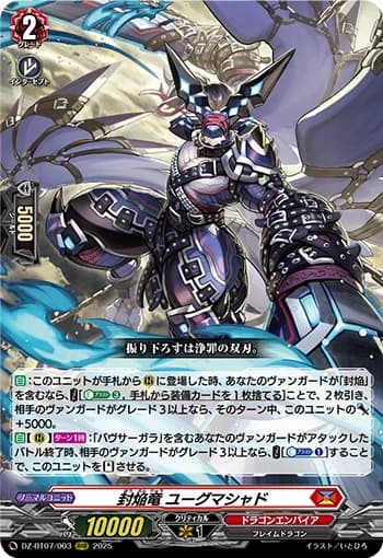 Sealed Blaze Dragon, Yyugmashad