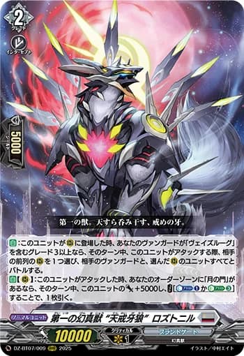 The First Mythisch, "Wolfszahn" Roztnir