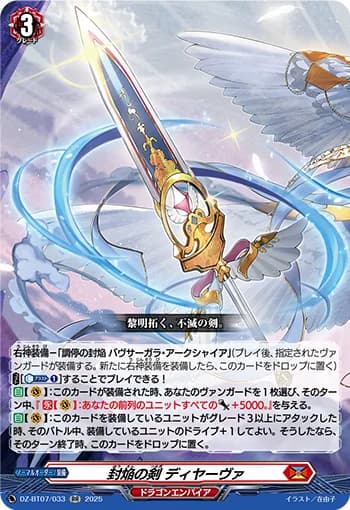 Sealed Blaze Sword, Dyaava