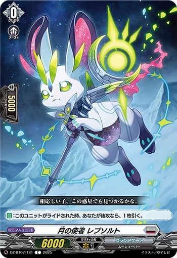 Envoy of the Moon, Repsold
