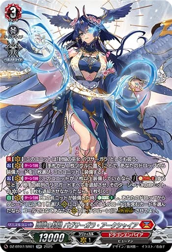 Sealed Blaze of Arbitration, Bavsargra Aksayya