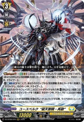 Youthberk "Skyfall Arms: Rebuild"