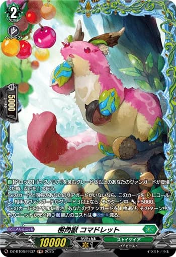 Sylvan Horned Beast, Comadrett
