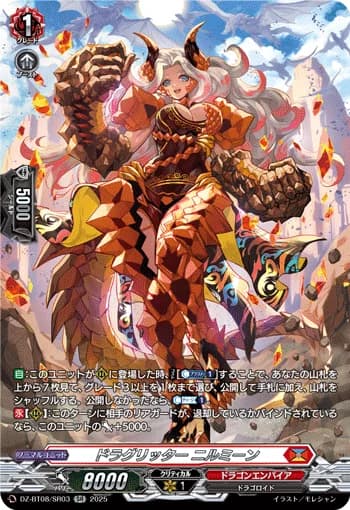Dragritter, Nirmihn
