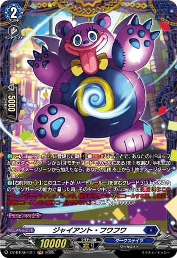 Giant Fluffy