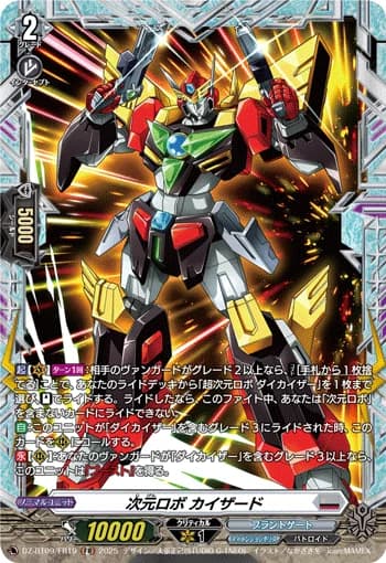 Dimensional Robo, Kaizard