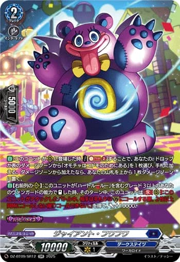 Giant Fluffy