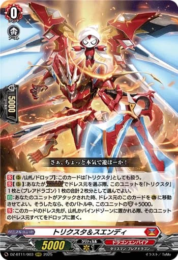 Trickstar & Suendi