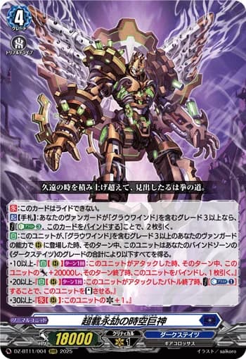 Eternal Overload Colossus