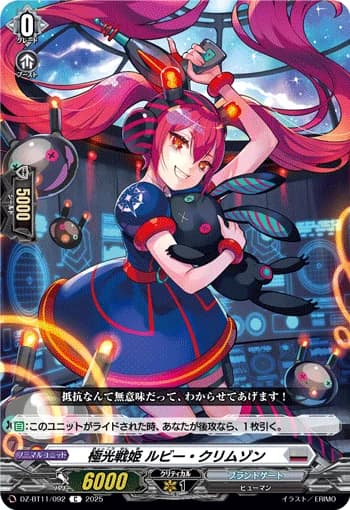 Aurora Battle Princess, Ruby Crimson
