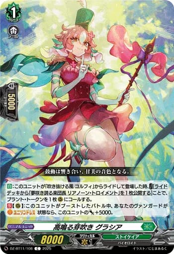 Budding Sensation, Gracia