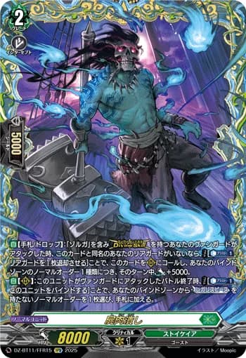 Carrion Crush