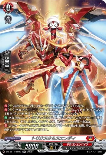 Trickstar & Suendi