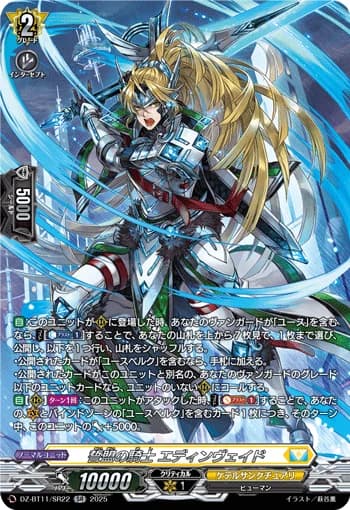 Knight of Sworn Oath, Ednyfed