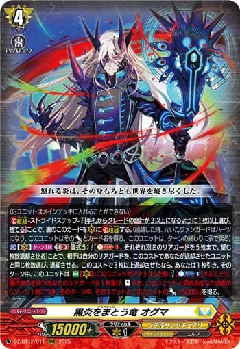 Draganger, Ogma