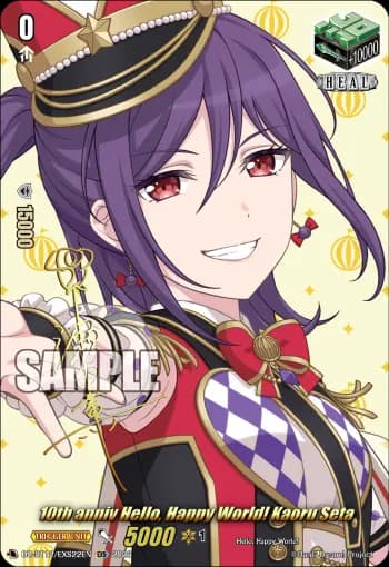 10th anniv Hello, Happy World! Kaoru Seta