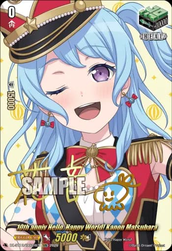 10th anniv Hello, Happy World! Kanon Matsubara