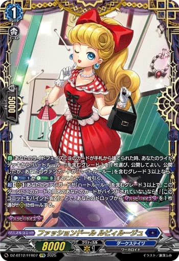 Fashion Doll, Ruby Rouge