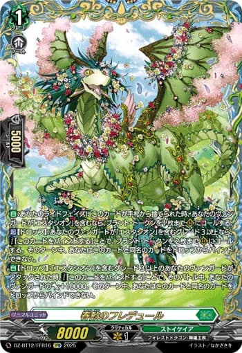 Fredure of Spring Joy